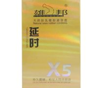 雄邦X5延时避孕套价格对比 12只