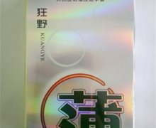 雄邦薄狂野避孕套价格对比 10只