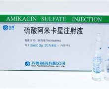 硫酸阿米卡星注射液价格对比 10支 齐鲁制药