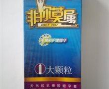 千江非你莫属大颗粒避孕套价格对比 20只