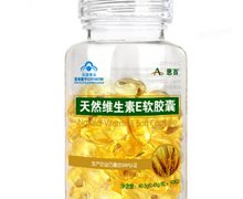 天然维生素E软胶囊(恩百)价格对比 90粒