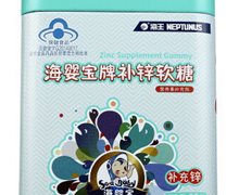 海婴宝牌补锌软糖(海王)价格对比 45袋