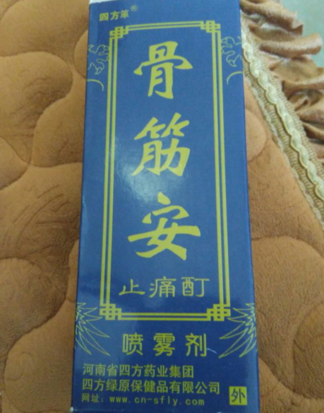骨筋安止痛酊喷雾剂