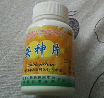 万安堂中医药研究中心安神片