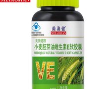 美澳健牌小麦胚芽油维生素E软胶囊价格对比 60粒