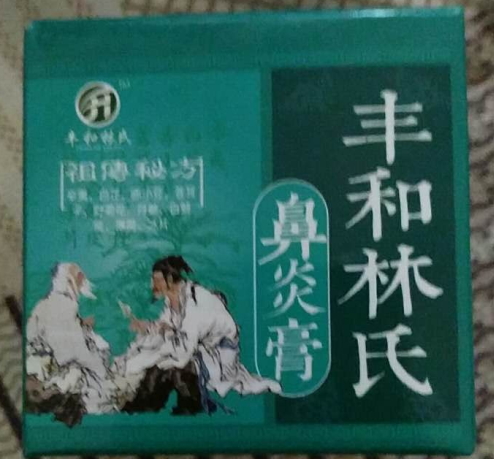 丰和林氏鼻炎膏