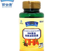DHA藻油核桃油软胶囊(百合康)价格对比 60粒