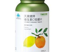 天美健牌维生素C咀嚼片价格对比 60片