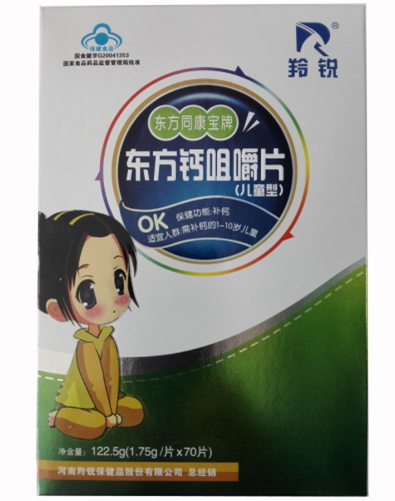 东方同康宝牌东方钙咀嚼片(儿童型)