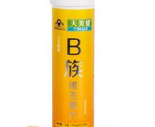 天美健牌B族维生素片价格对比 20片