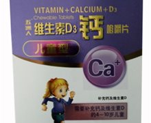五洲人维生素D3钙咀嚼片(儿童型)价格对比 80片