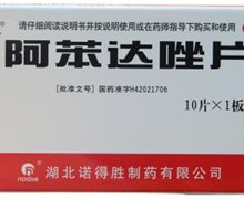 阿苯达唑片价格对比 10片 诺得胜制药