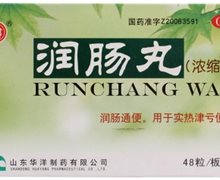 价格对比:润肠丸 0.1g*48S(浓缩丸) 山东华洋制药