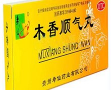 木香顺气丸(寿翁)价格对比 10袋 贵州寿仙