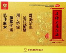 通络止痛药酒(静风堂)价格对比 4瓶