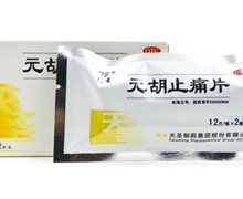 价格对比:元胡止痛片 0.25g*24片 天圣制药集团