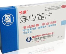 穿心莲片(悦康)价格对比 24片