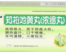 知柏地黄丸价格对比 216丸 药都樟树制药