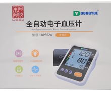 手臂式全自动电子血压计价格 BP362A 深圳市家康