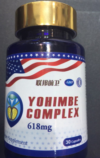 联邦前卫育亨槟复合胶囊