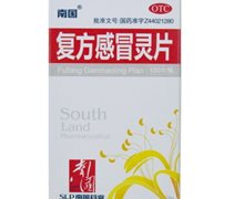 复方感冒灵片价格对比 100片 南国药业