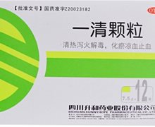 价格对比:一清颗粒 7.5g*12袋 四川升和药业