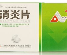 消炎片价格对比 36片 天府药业