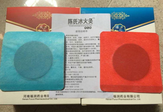 陈氏冰火灸