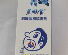 蓝喉宝(咽喉润滑喷雾剂)价格对比 20ml