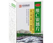 价格对比:维C银翘片 12s*2板 广东恒诚制药