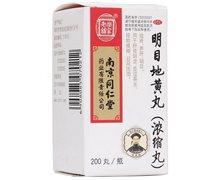 明目地黄丸(乐家老铺)价格对比 200丸 南京同仁堂