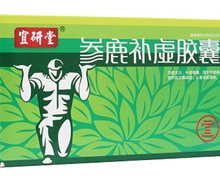 参鹿补虚胶囊价格对比 15粒*3小盒 银诺克药业