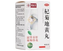 杞菊地黄丸(澳金元)价格对比 60g