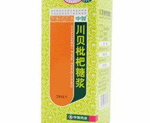 价格对比:川贝枇杷糖浆 100ml 中山恒生药业