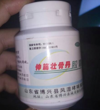 伸筋壮骨丹胶囊