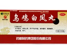 乌鸡白凤丸(普济堂)价格对比 10丸 药都制药