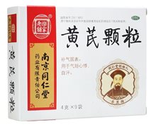 黄芪颗粒价格对比 4g*9袋 南京同仁堂药业