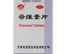 谷维素片价格对比 10mg*100片 天津亚宝药业