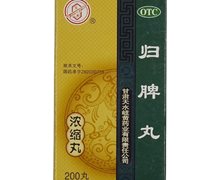 归脾丸(天水)价格对比 200丸