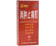 消肿止痛酊价格对比 45ml 广西壮族自治区花红药业