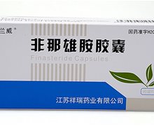 非那雄胺胶囊(同盛兰威)价格对比 6粒 祥瑞药业