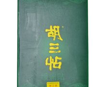 胡三帖缓痛贴价格对比 3贴 贵州贵定胡三帖