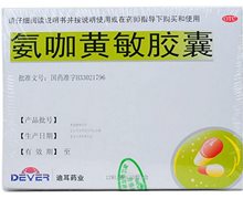 氨咖黄敏胶囊价格对比 600粒 迪耳药业