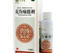 克伤痛搽剂价格对比 40ml