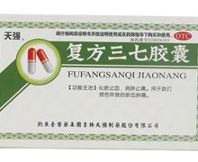 价格对比:复方三七胶囊 0.25g*24s 吉林天强制药