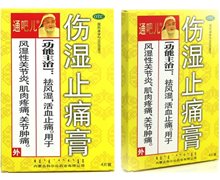 伤湿止痛膏(通吧儿)价格对比 4贴 科尔沁药业