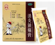 消炎镇痛膏(吉民)价格对比 6片