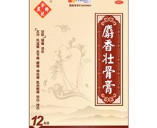 麝香壮骨膏(余良卿号)价格对比 12贴装