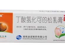 丁酸氢化可的松乳膏(舒夫林)价格对比 20g 湖南迪诺制药