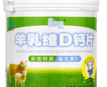 高点子牌羊乳维D钙片价格对比 120片